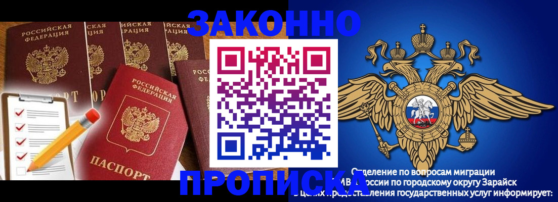 прописка для кредита в Батайске