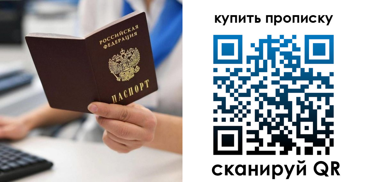 временная регистрация гарантия в Батайске