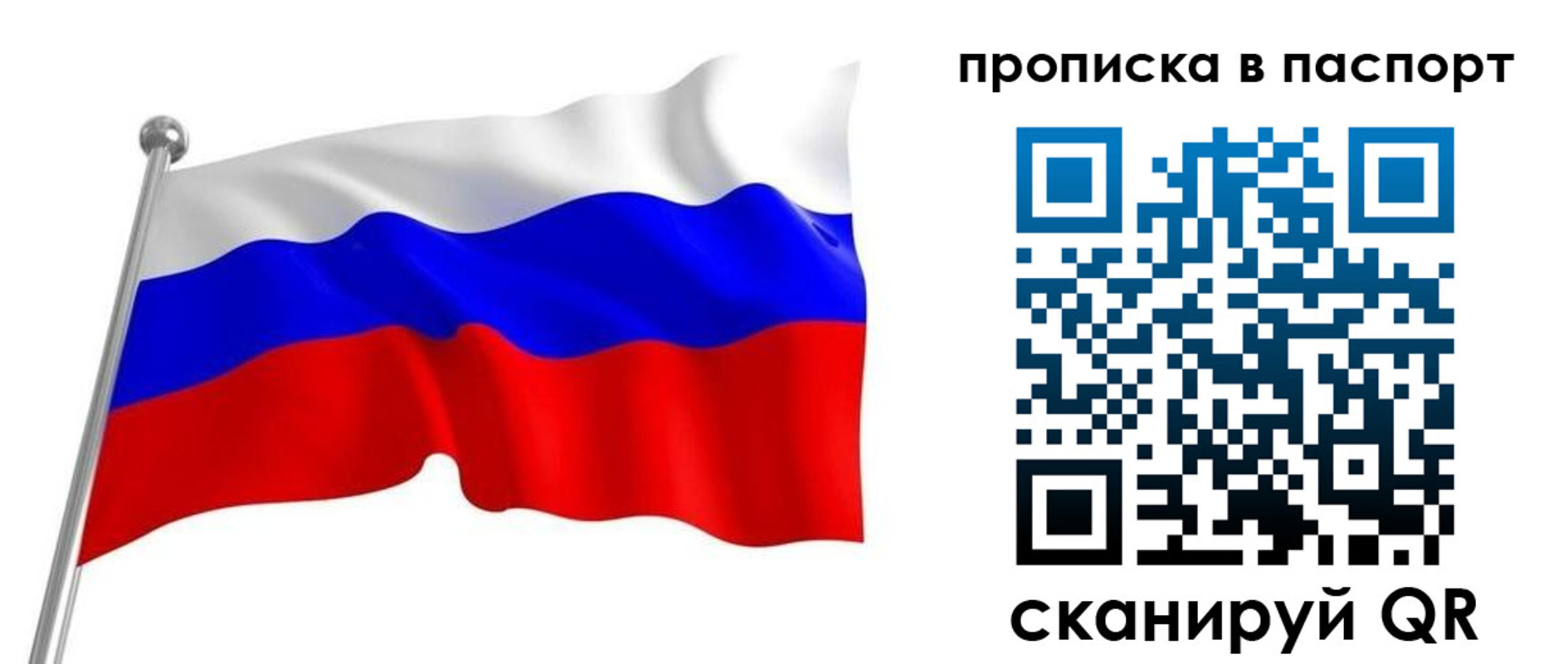 прописка для работы в Батайске