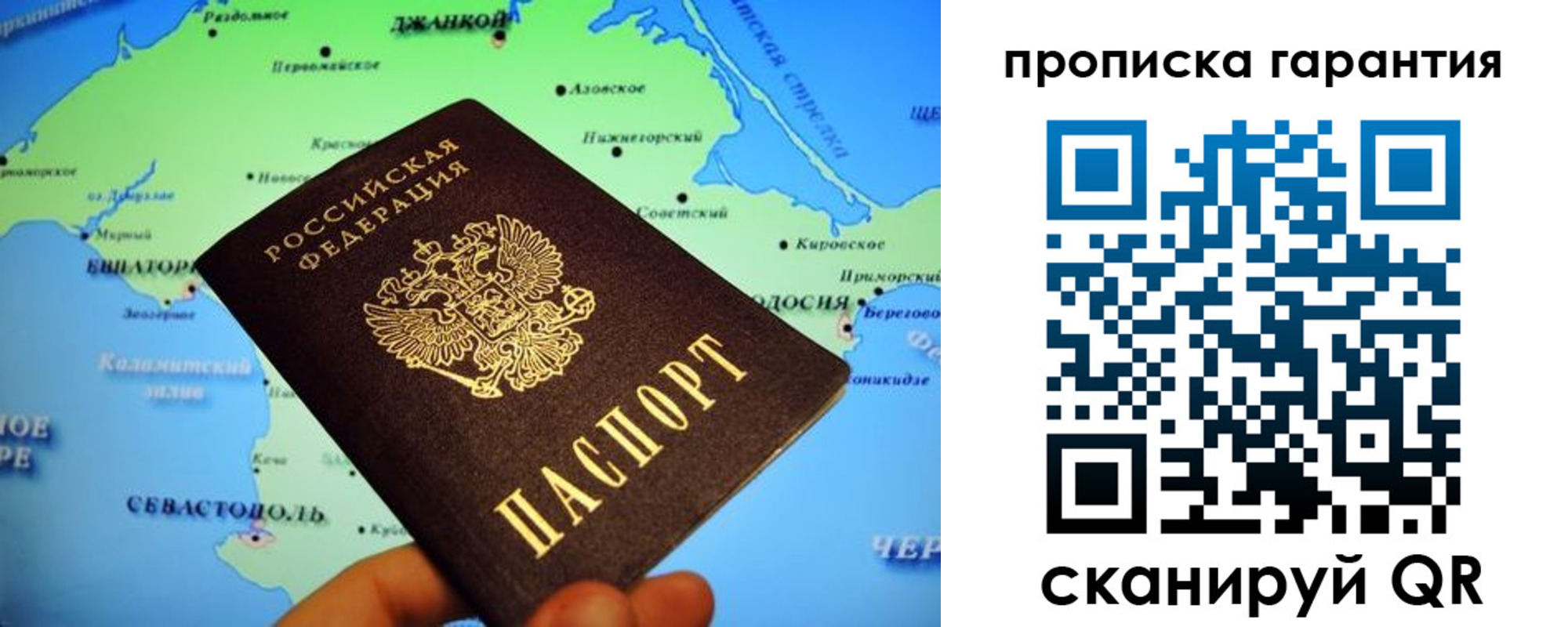 прописка в квартире в Батайске