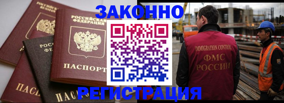 прописка для военкомата в Батайске