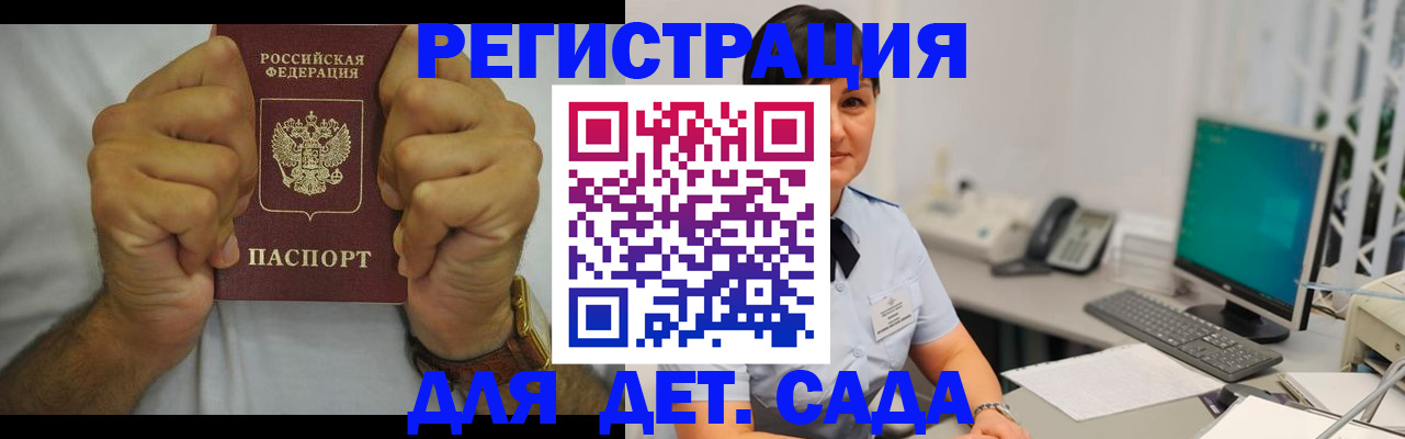 временная регистрация недорого в Батайске