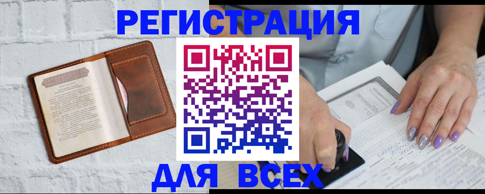 временная регистрация в Батайске