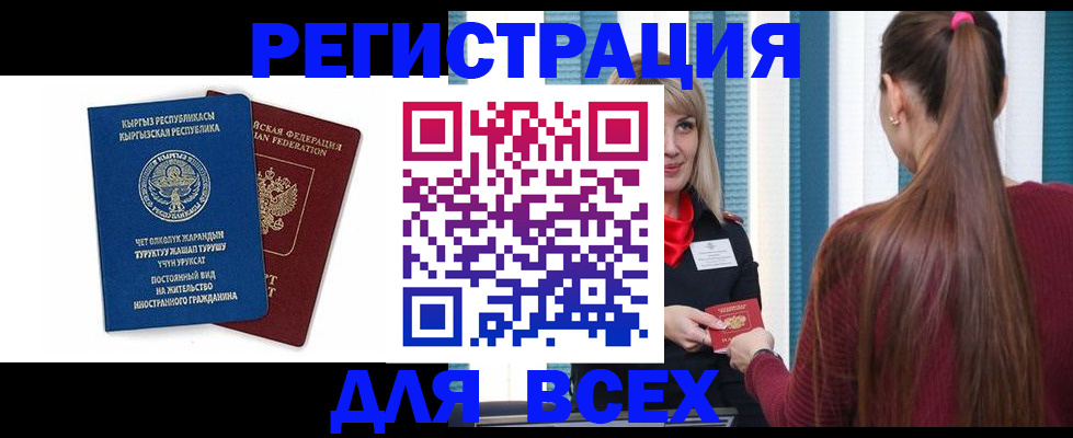 временная регистрация адрес в Батайске