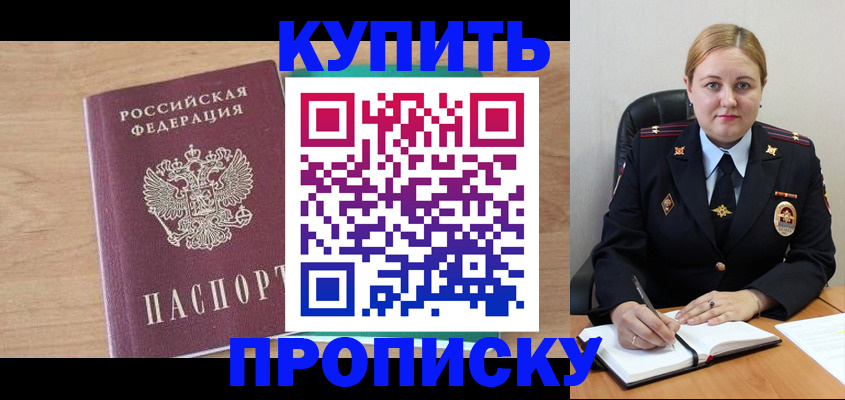 прописка гарантия в Батайске