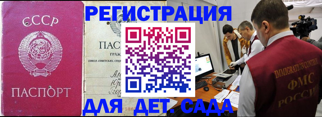 временная регистрация госуслуги в Батайске