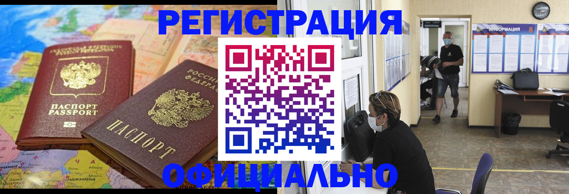 временная регистрация поиск в Батайске
