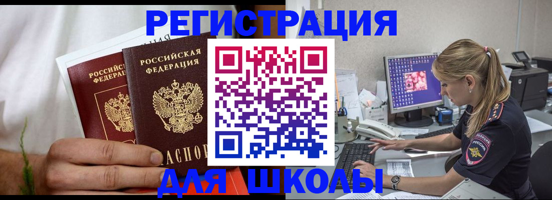 прописка гарантия в Батайске
